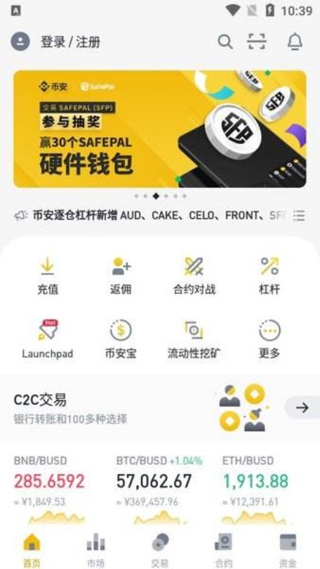 币安binance交易所下载