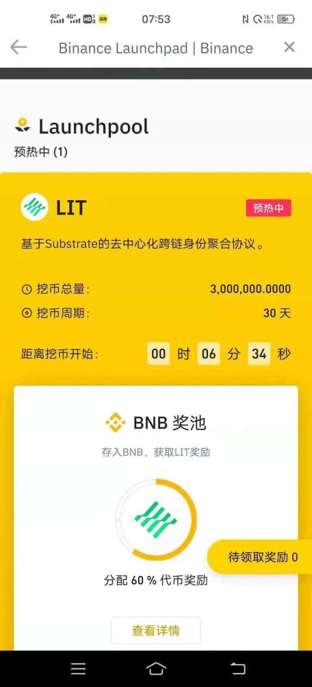币安binance交易所下载