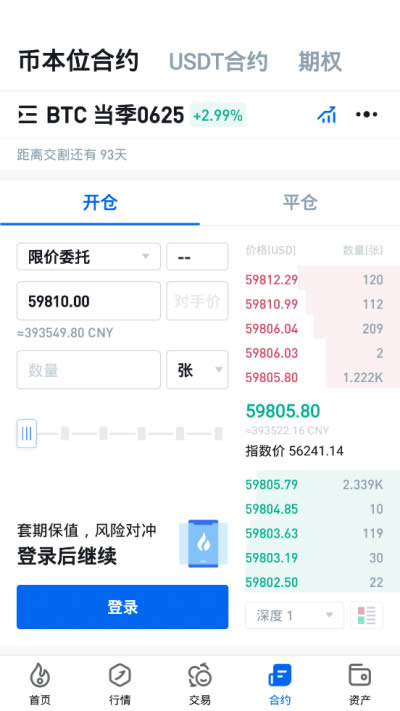 hb交易所app下载 hb交易平台(虚拟币交易软件) v10.26.1 安卓手机版官方下载