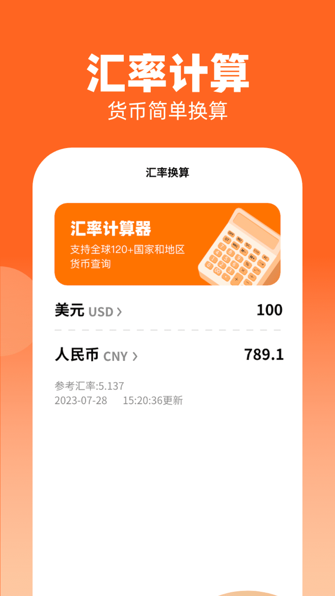 金财到手app下载 金财到手(理财记账软件) v1.0.2 安卓版官方下载