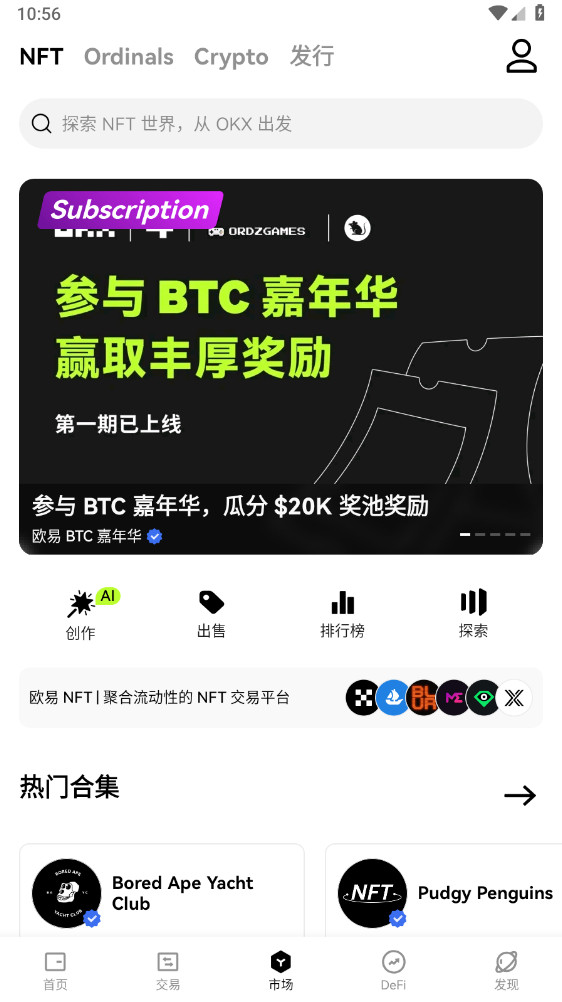 欧意交易所官方APP