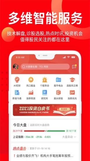 九方智投擒龙版app下载 九方智投擒龙版 股票投资学习软件 v3.27.0 安卓版官方下载