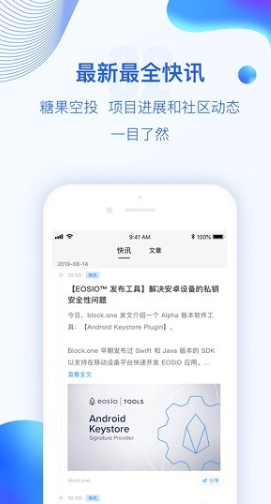 TP钱包app官方下载 tokenpocket钱包官方 v2.1.4 手机安卓版官方下载