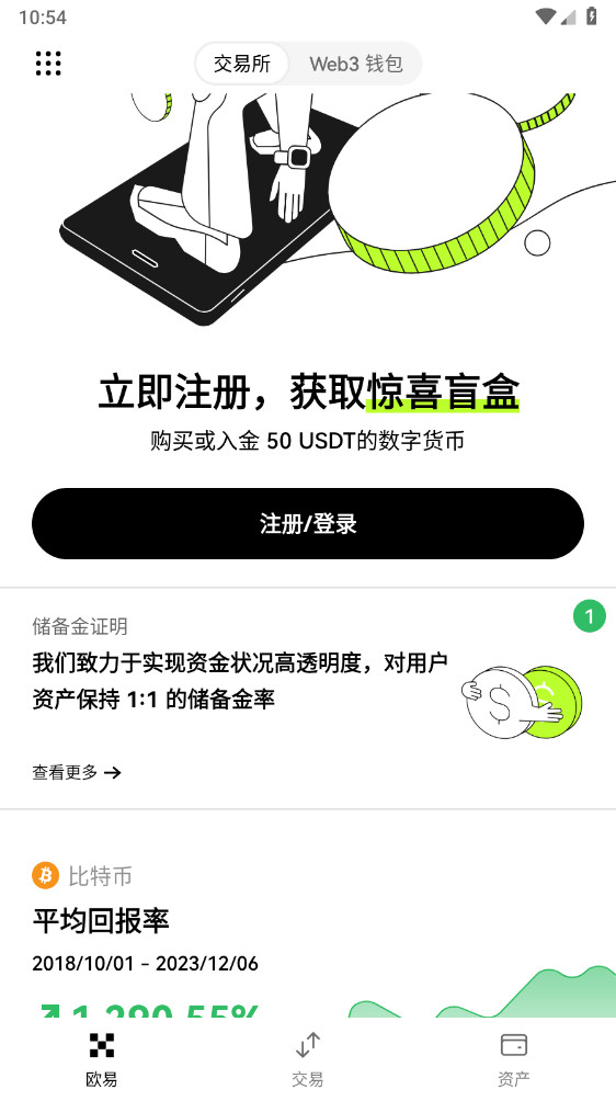 欧意交易所官方APP