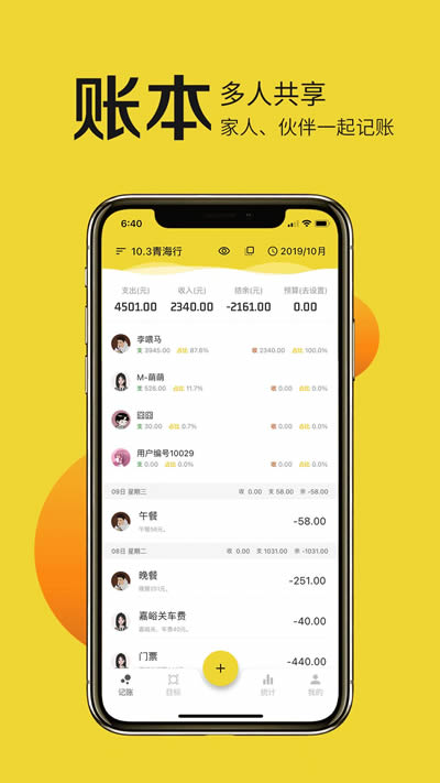 目标记账app下载 目标记账 for Android v1.2.32 安卓版官方下载
