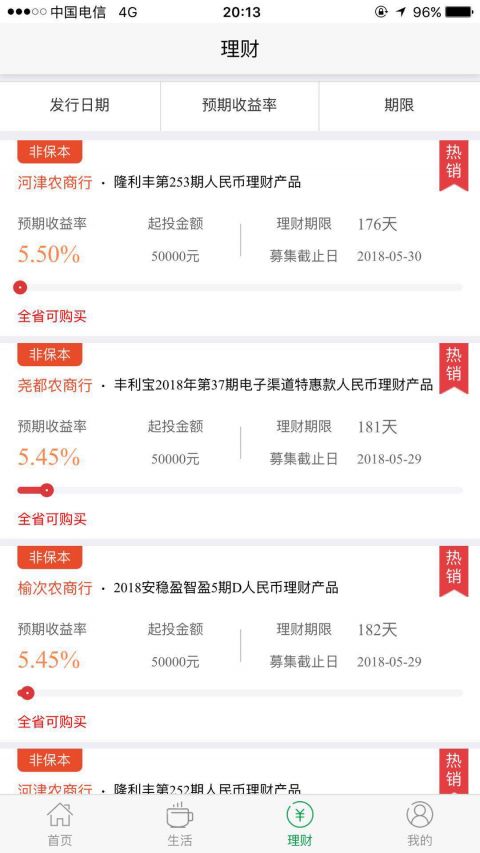晋享生活app下载 晋享生活(养老缴费) for Android v4.2.04 安卓版官方下载