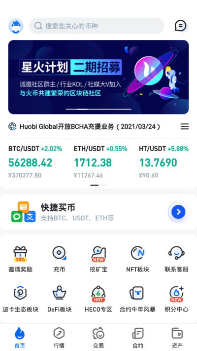 hb交易所app下载 hb交易平台(虚拟币交易软件) v10.26.1 安卓手机版官方下载