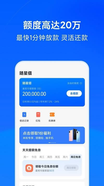 天星金融app下载 天星金融(小米旗下) for Android v8.43.1.4441.2026 安卓版官方下载