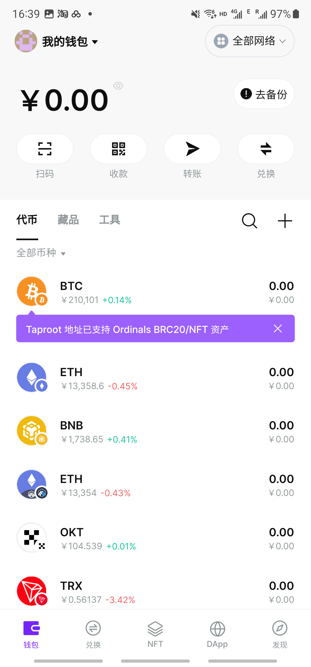 BitgetWallet钱包下载 Bitget Wallet v8.10.1 官方Android客户端官方下载