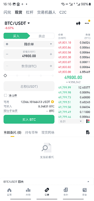 ba交易所app下载 ba交易所(虚拟货币交易平台) v2.83.5 官方安卓手机版官方下载
