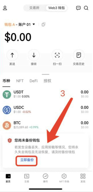 oe钱包app下载 oe钱包(web3.0钱包) v6.71.0官方安卓手机版官方下载
