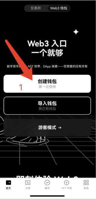 oe钱包app下载 oe钱包(web3.0钱包) v6.71.0官方安卓手机版官方下载