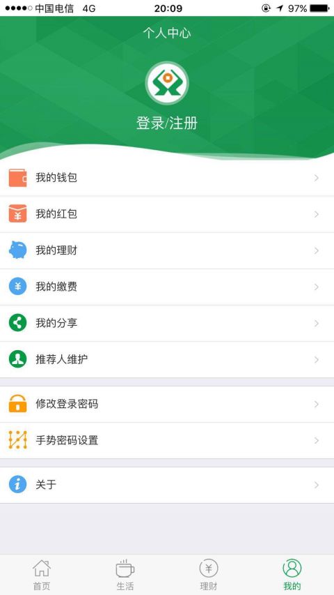 晋享生活app下载 晋享生活(养老缴费) for Android v4.2.04 安卓版官方下载