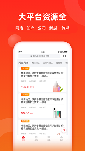 鱼爪网app下载 鱼爪网(在线资产交易软件) v1.1.0.20224010601 安卓版官方下载