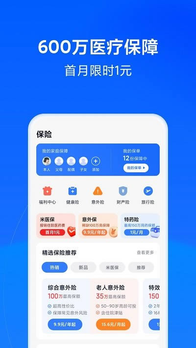 天星金融app下载 天星金融(小米旗下) for Android v8.43.1.4441.2026 安卓版官方下载