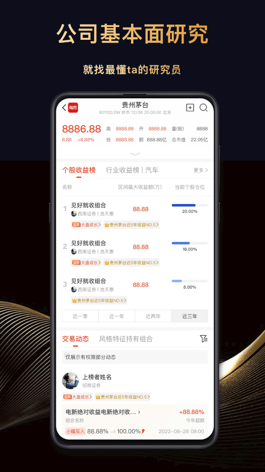 每市app下载 每市(投资交流软件) v5.3.6 安卓版官方下载