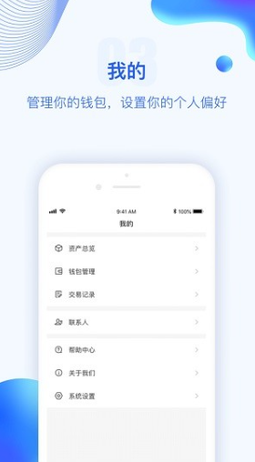 TP钱包app官方下载 tokenpocket钱包官方 v2.1.4 手机安卓版官方下载