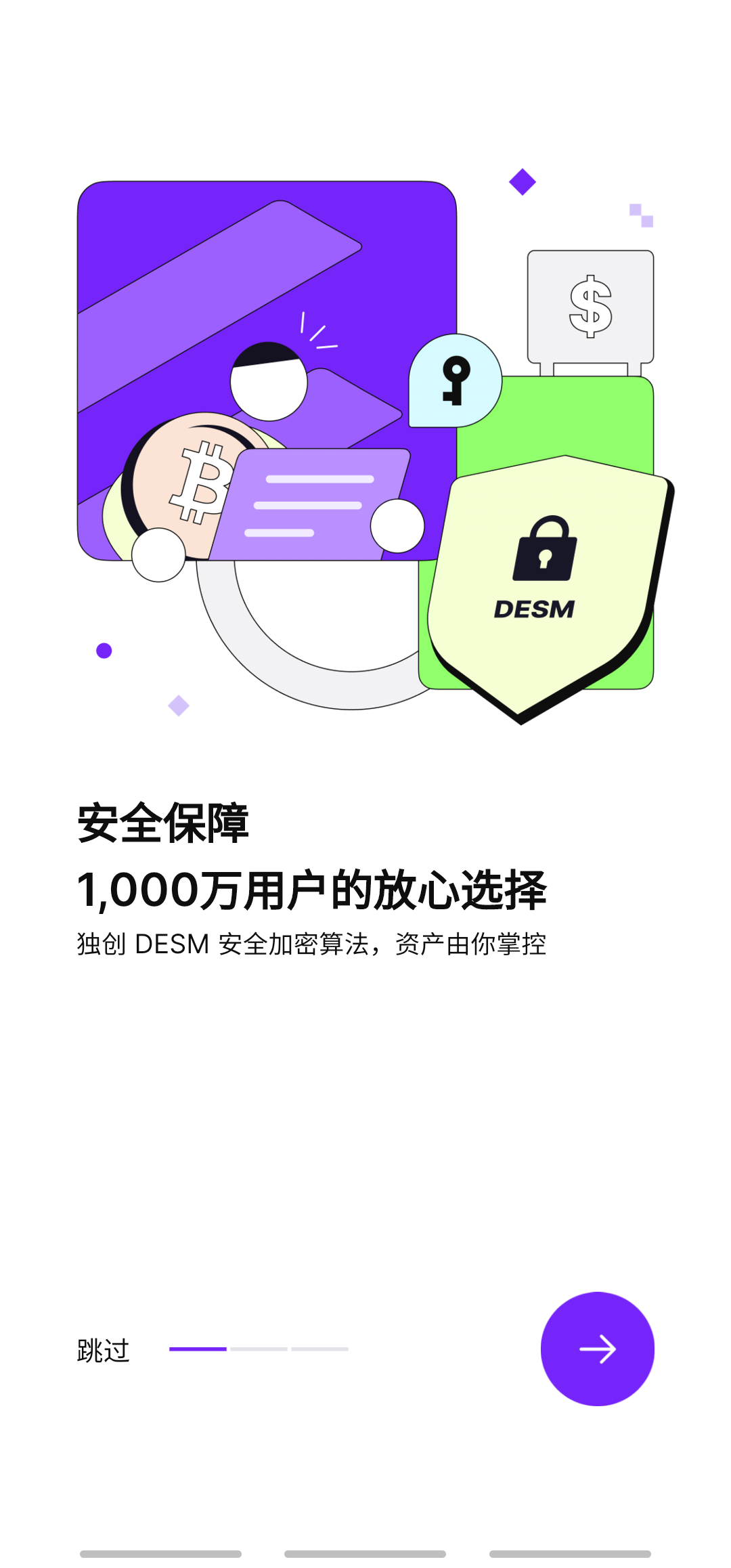 BitgetWallet钱包下载 Bitget Wallet v8.10.1 官方Android客户端官方下载