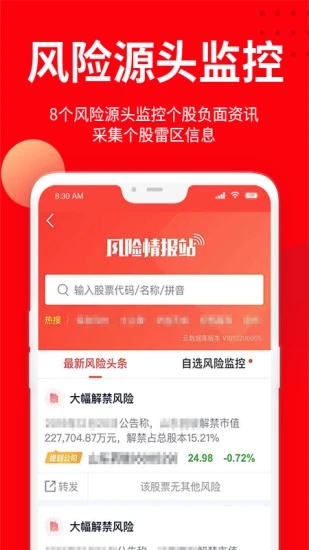 九方智投擒龙版app下载 九方智投擒龙版 股票投资学习软件 v3.27.0 安卓版官方下载