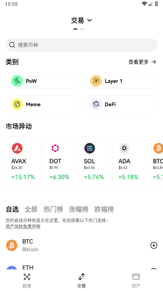 欧意交易所官方APP