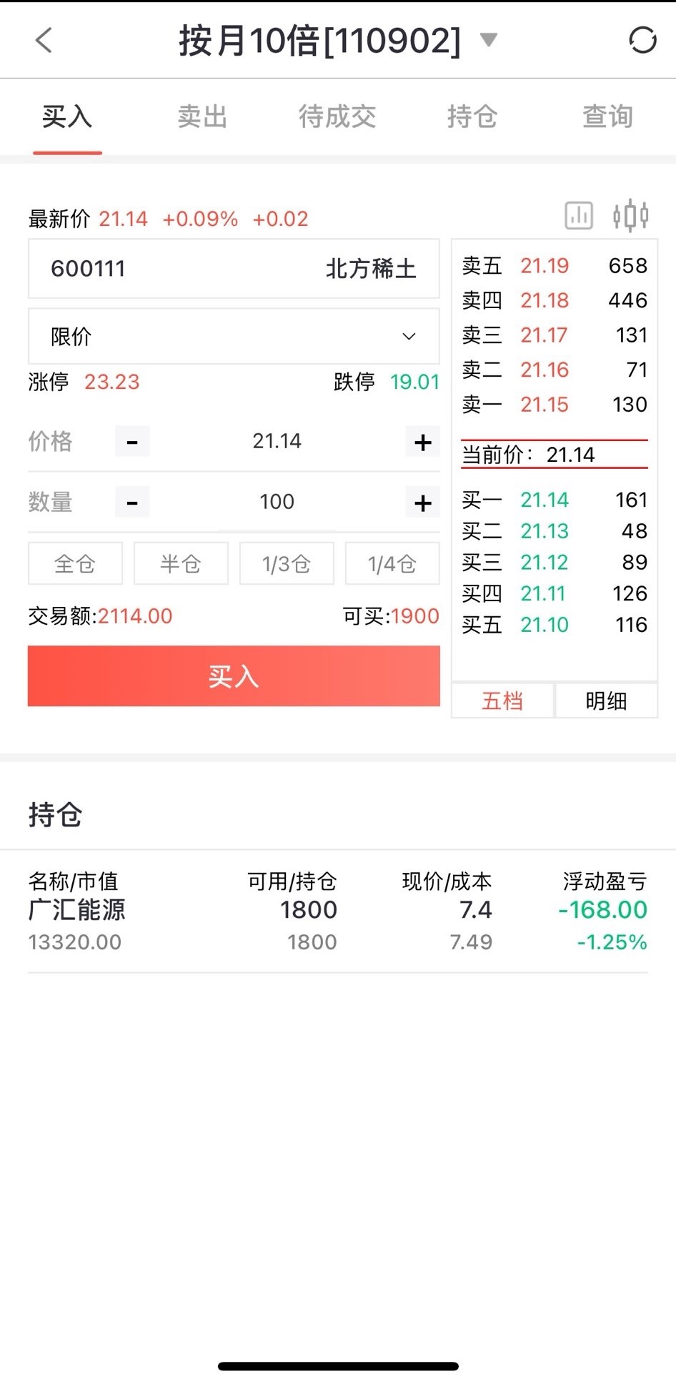 安全杠杆平台app下载 安全杠杆平台(股票策略交易服务平台) v1.1.5 安卓手机版官方下载