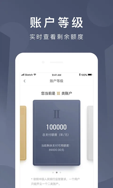 京东钱包app下载 京东钱包 for Android v6.7.2 安卓手机版官方下载