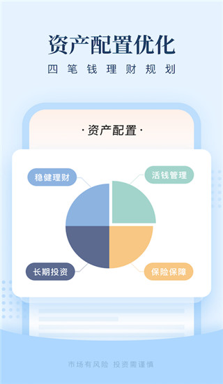 且慢app下载 且慢(基金投资理财平台) v4.8.58 安卓手机版官方下载