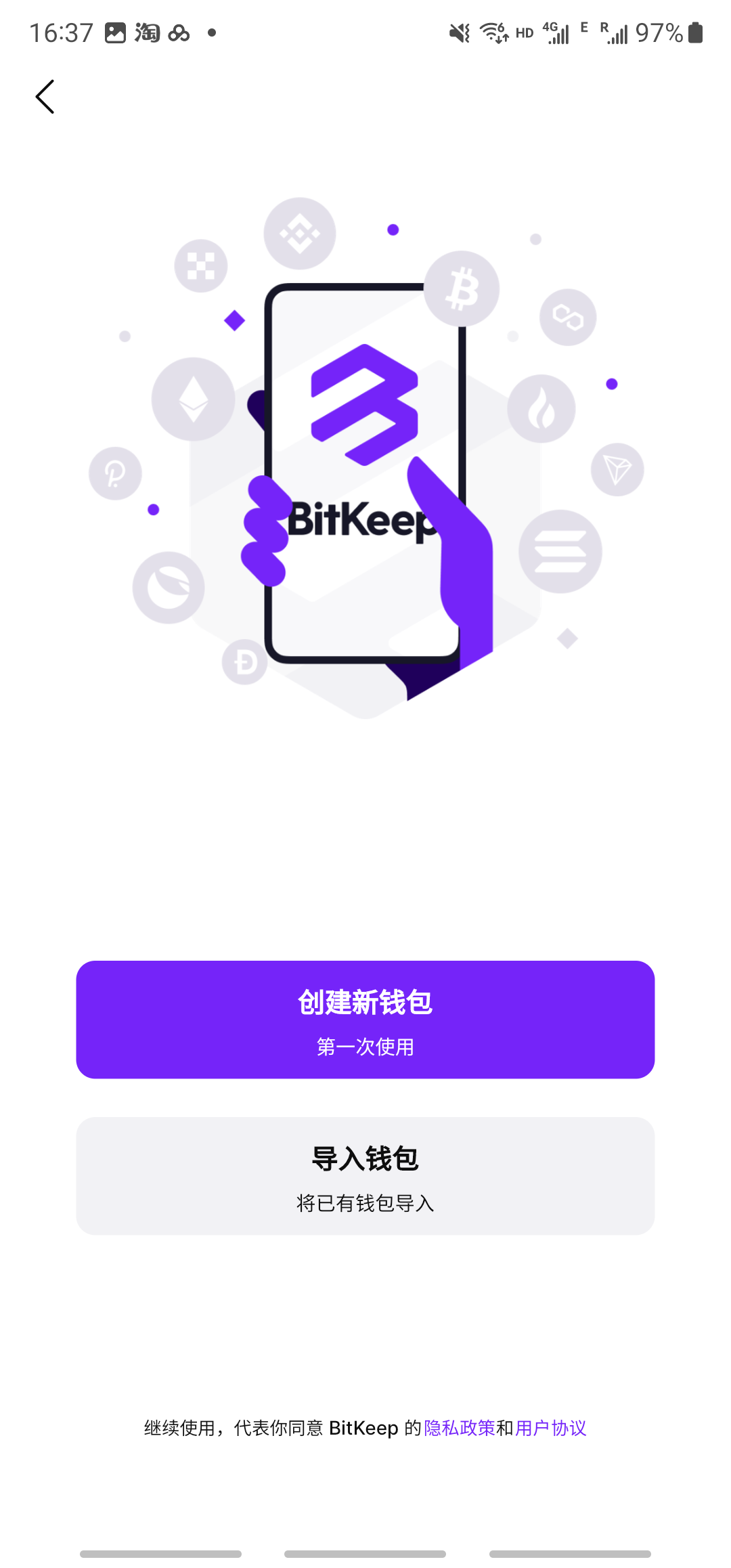 BitgetWallet钱包下载 Bitget Wallet v8.10.1 官方Android客户端官方下载