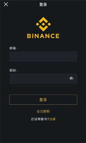安币app下载 安币binance交易所 v2.83.5 官网最新安卓版官方下载