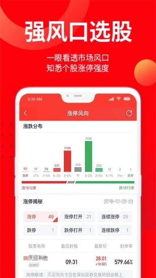 九方智投擒龙版app下载 九方智投擒龙版 股票投资学习软件 v3.27.0 安卓版官方下载