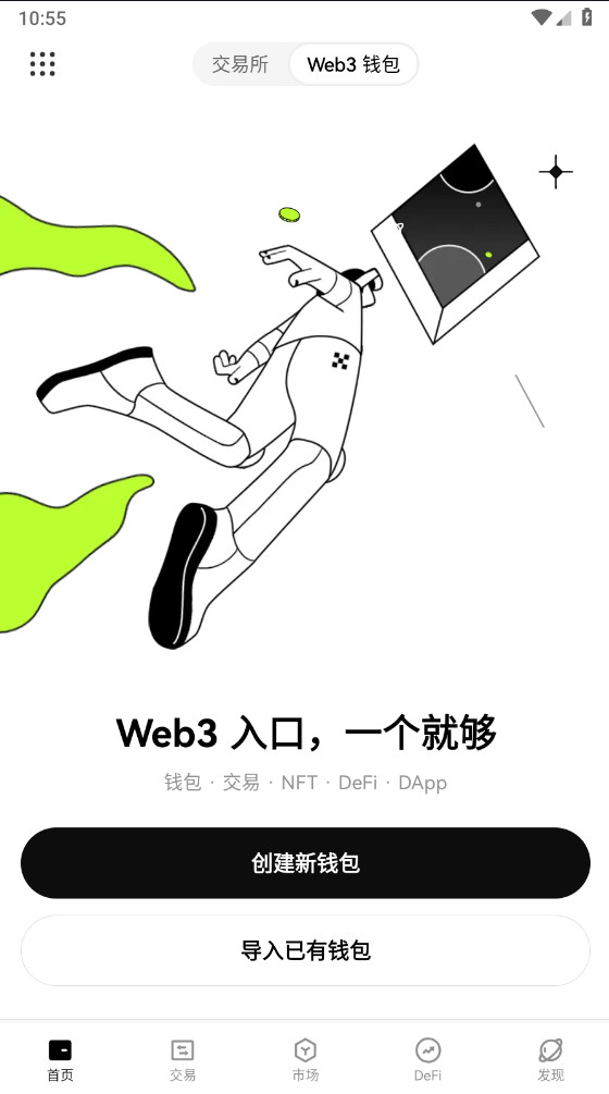 欧意交易所官方APP