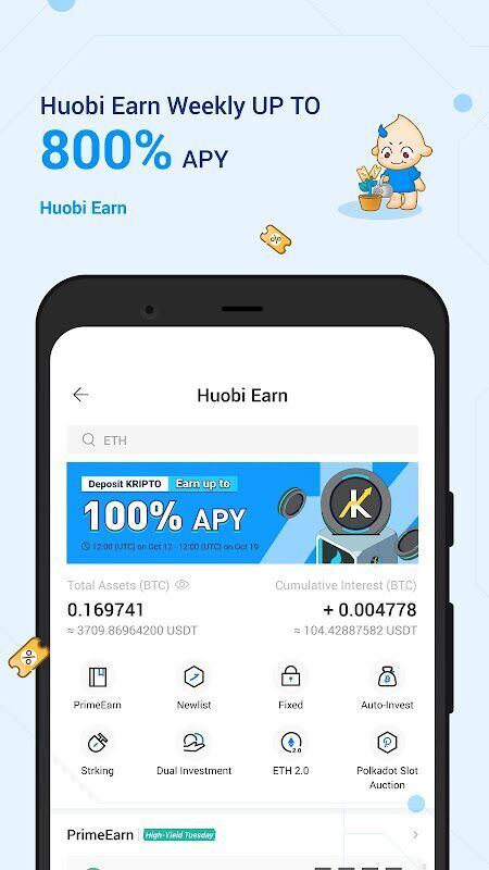 Huobi交易所app下载 火必Huobi(比特币数字货币交易平台) v10.26.1 安卓手机版官方下载