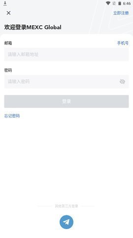 抹茶交易所app下载官网 mexc抹茶交易所 for Android v4.7.3 安卓版官方下载