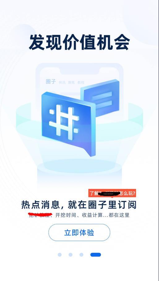 非小号app下载 非小号app for android  v3.3.6 官方版官方下载