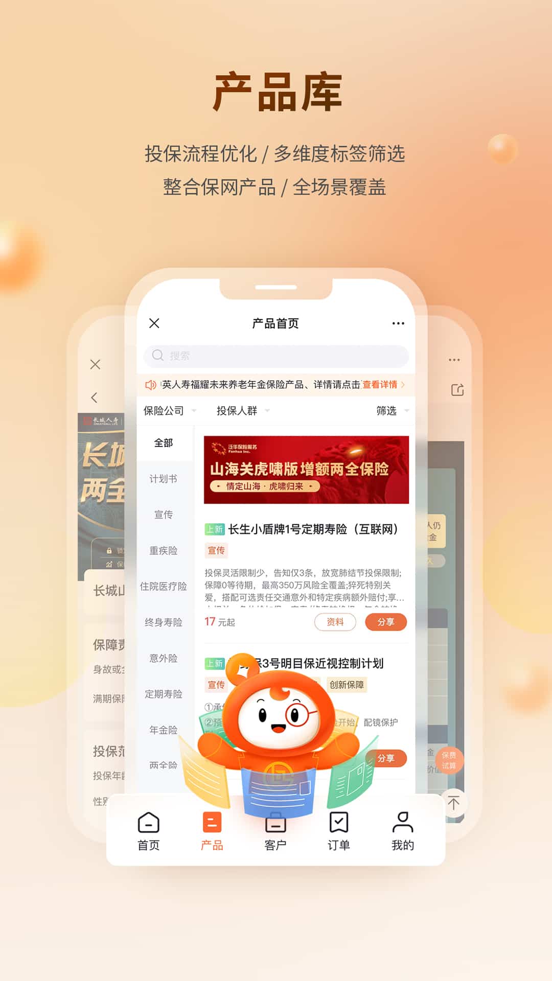懒掌柜app下载 懒掌柜(保险数字化运营平台) v24.1.3 安卓版官方下载