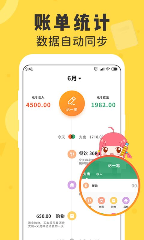 女生随手记app下载 女生随手记 for Android v1.2.9 安卓版官方下载