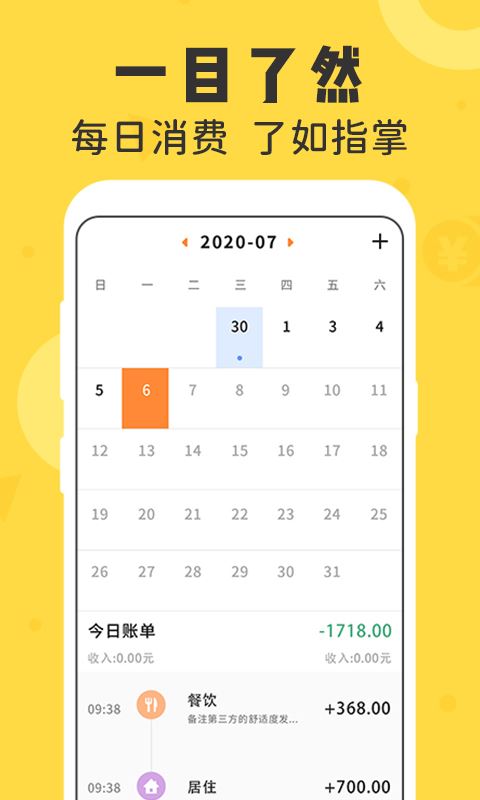 女生随手记app下载 女生随手记 for Android v1.2.9 安卓版官方下载
