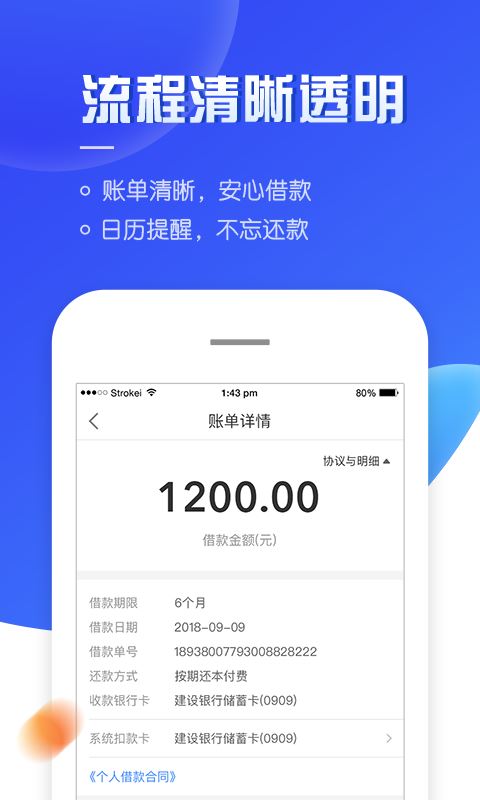 够花信用贷款app下载 海尔消费够花 for Android v4.1.6 安卓版官方下载