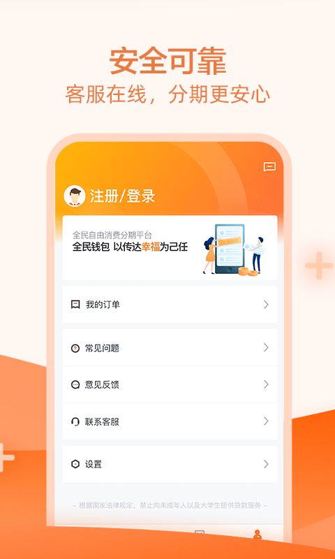 全民钱包app下载 全民钱包 for Android v6.6.4.2 安卓版官方下载