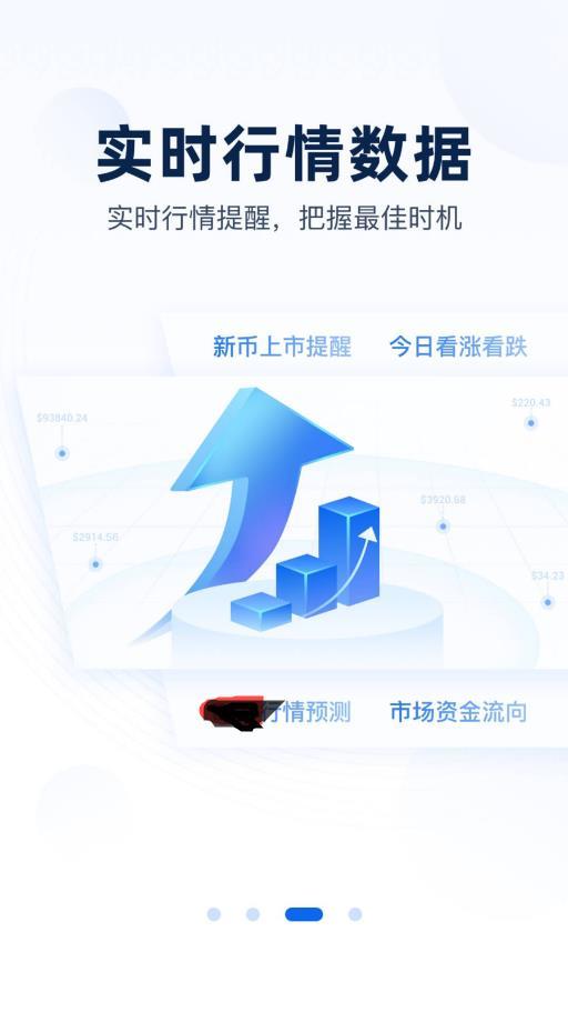 非小号app下载 非小号app for android  v3.3.6 官方版官方下载