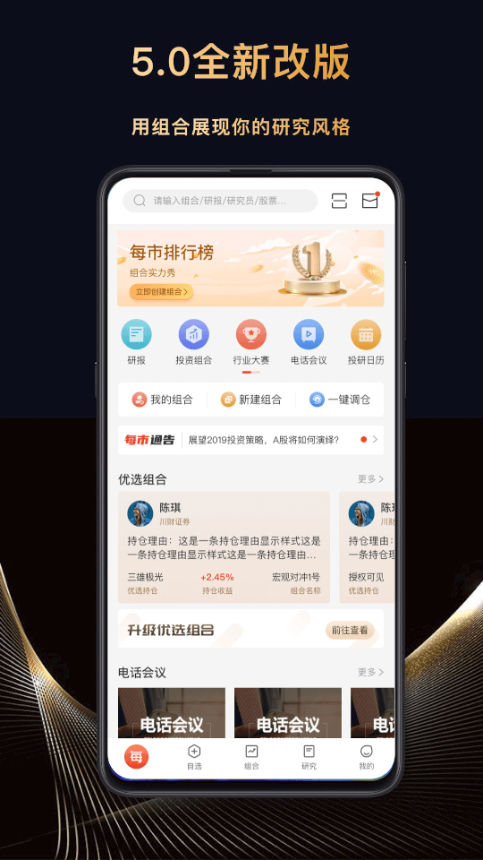 每市app下载 每市(投资交流软件) v5.3.6 安卓版官方下载