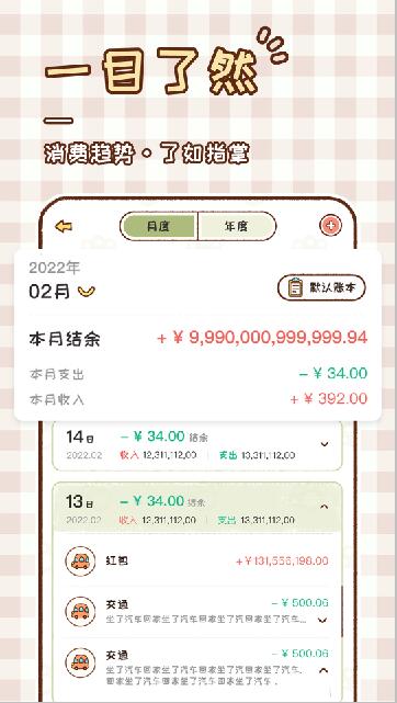 极目新闻app