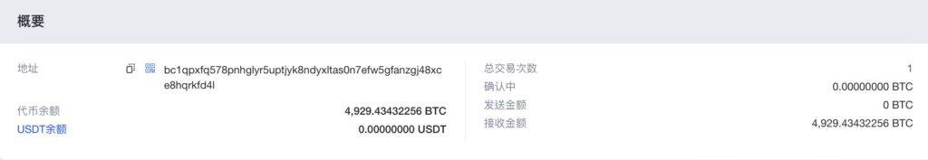 砸盘？沉睡九年巨鲸1周内转出1.5万枚比特币 部分流向币安、Kraken-第3张图片-比特派