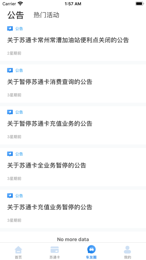 通行宝app下载安装到手机最新版 v5.1.06