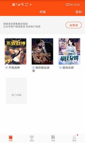 芒果小说app