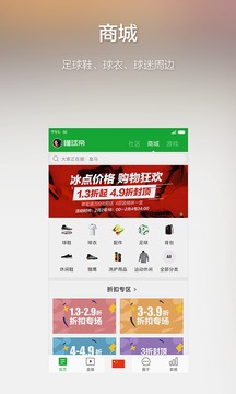 懂球帝最新版本