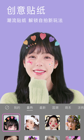 美颜相机2022免费版