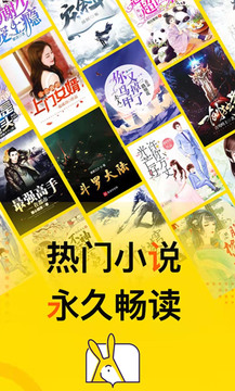 得间免费小说app
