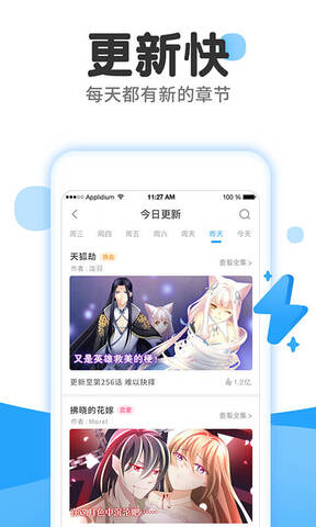 漫画大全免费应用