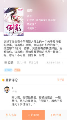 当书网downbookapp